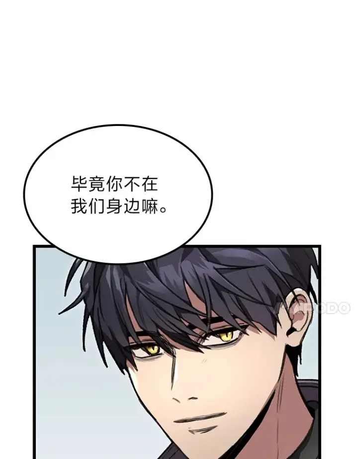 漫画《F级四柱猎人》1.命中带杀的猎人第77张图