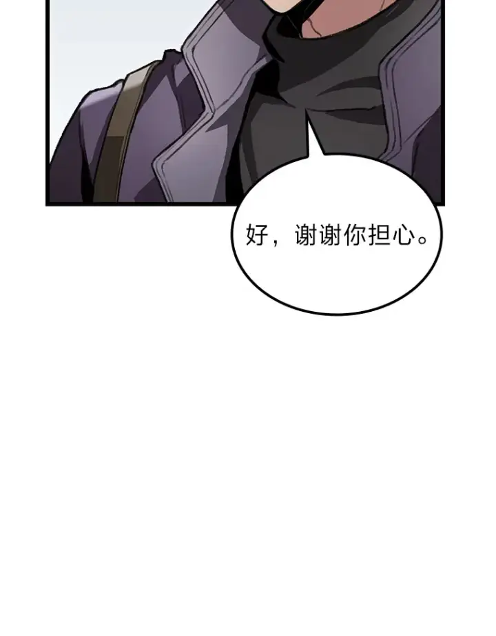 漫画《F级四柱猎人》1.命中带杀的猎人第78张图