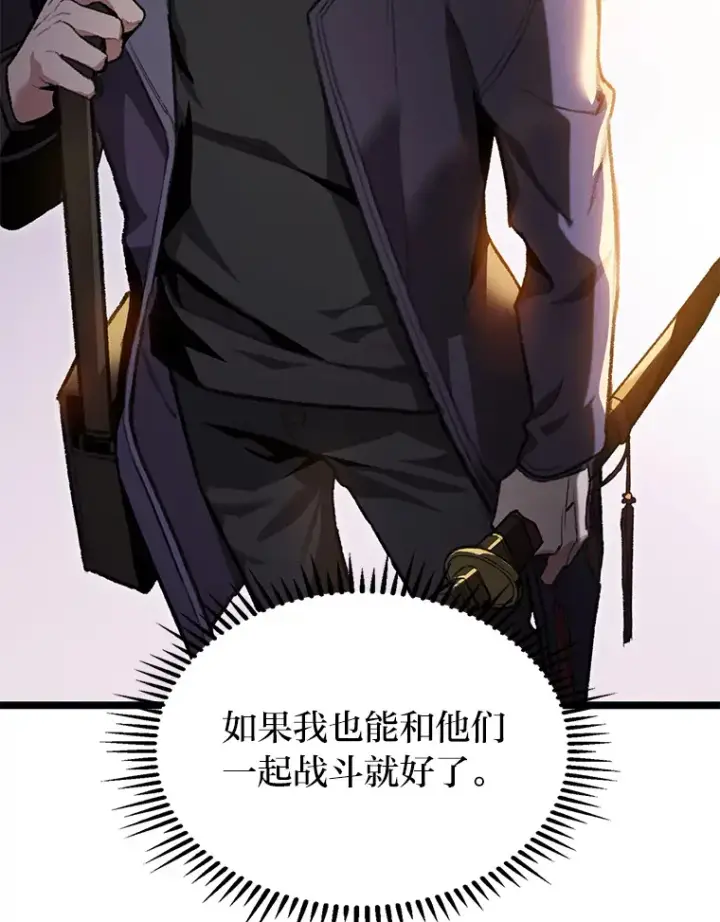 漫画《F级四柱猎人》1.命中带杀的猎人第80张图