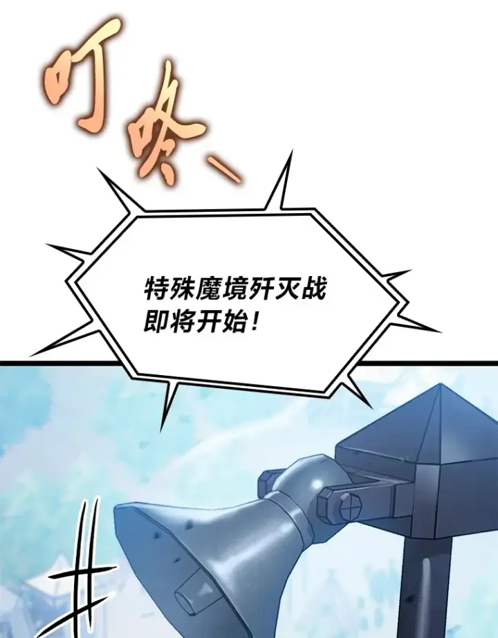 漫画《F级四柱猎人》1.命中带杀的猎人第82张图
