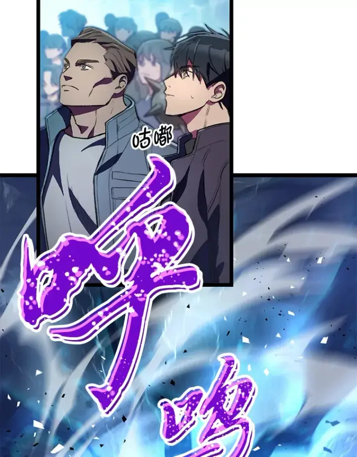 漫画《F级四柱猎人》1.命中带杀的猎人第85张图