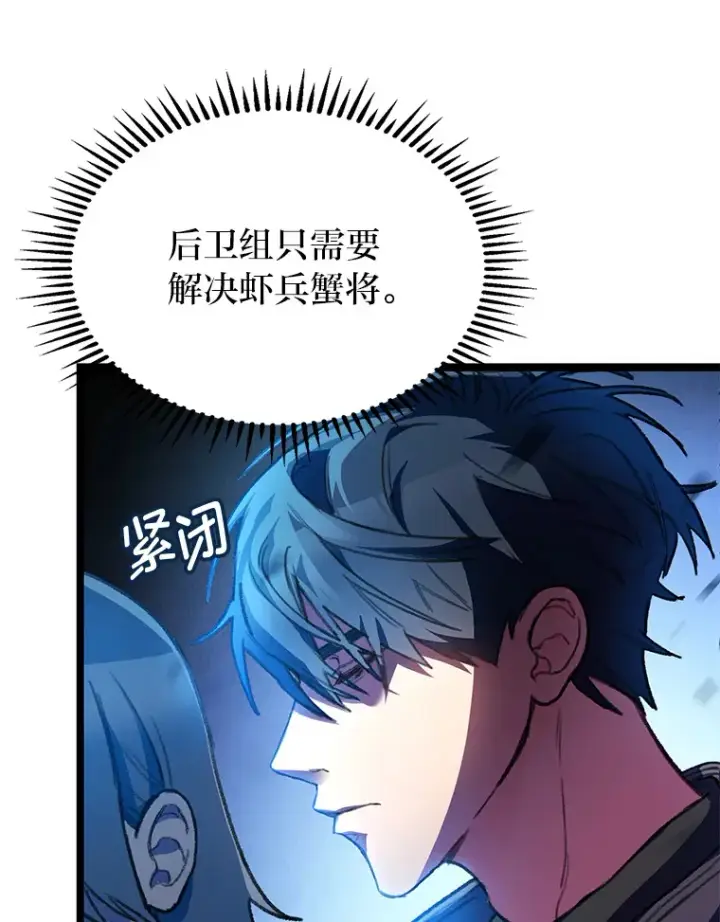 漫画《F级四柱猎人》1.命中带杀的猎人第88张图