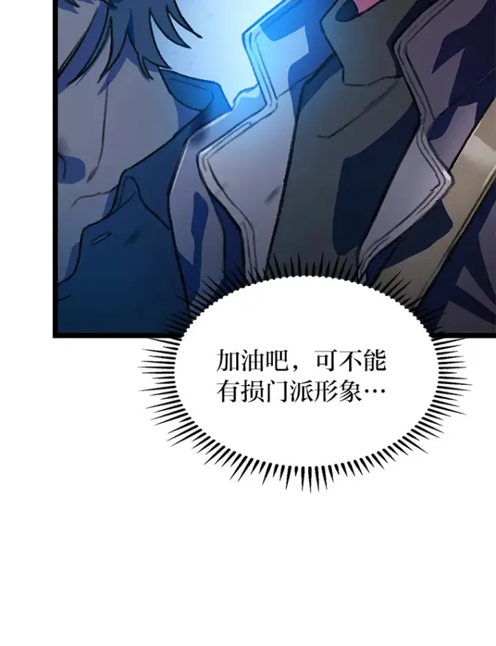漫画《F级四柱猎人》1.命中带杀的猎人第89张图