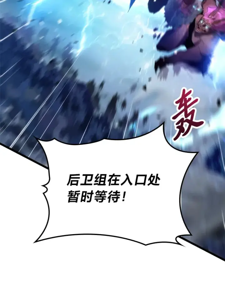 漫画《F级四柱猎人》1.命中带杀的猎人第93张图