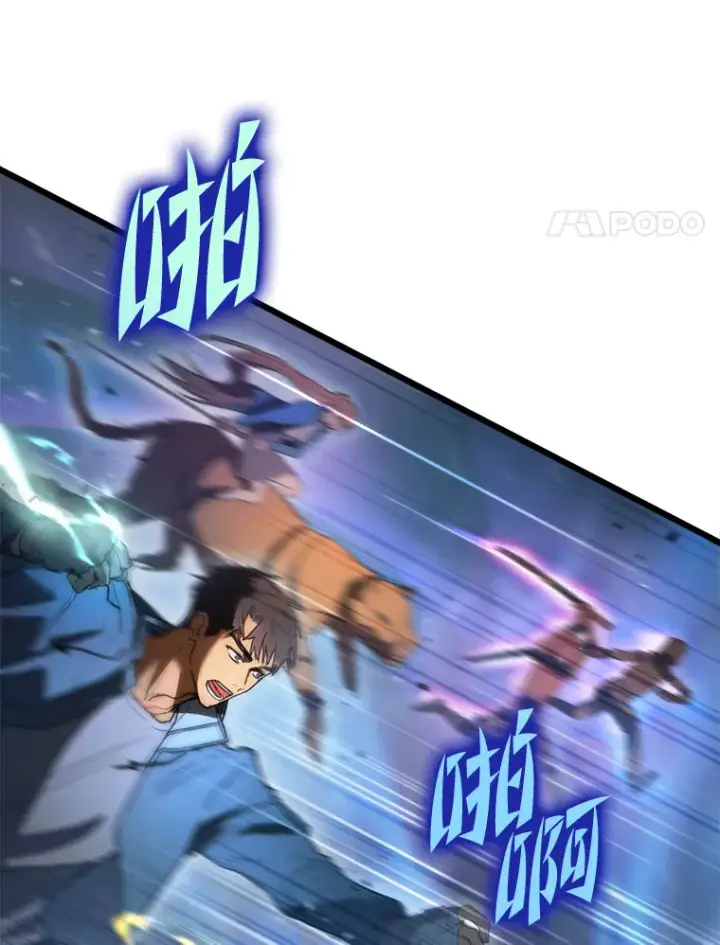 漫画《F级四柱猎人》1.命中带杀的猎人第94张图