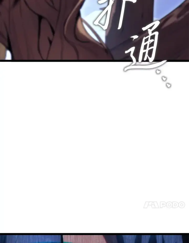 漫画《F级四柱猎人》2.“丧门星”第130张图