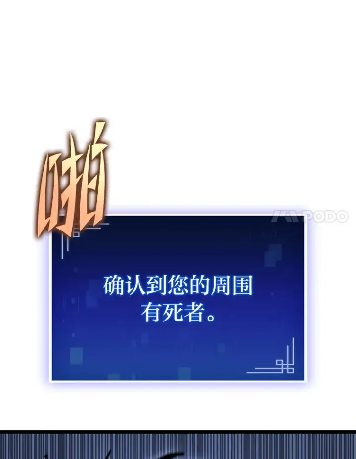 漫画《F级四柱猎人》2.“丧门星”第137张图