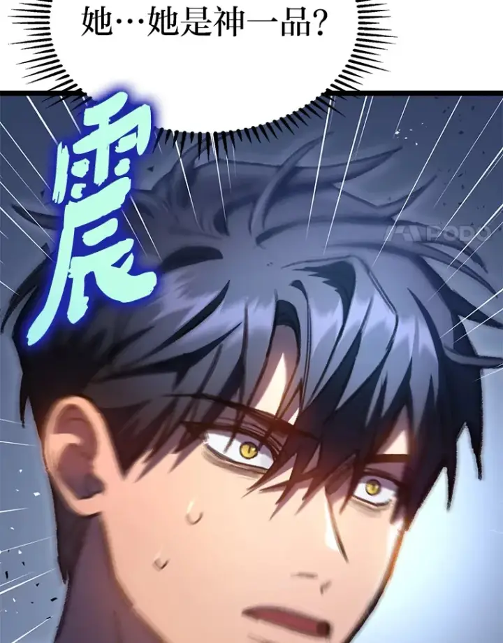 漫画《F级四柱猎人》2.“丧门星”第14张图