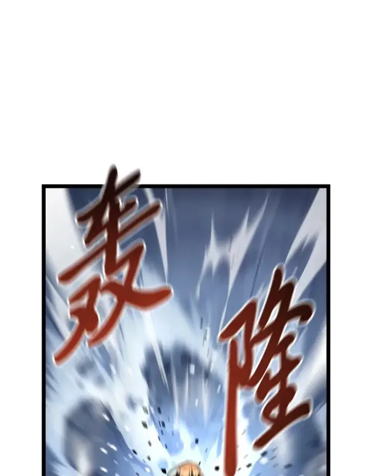 漫画《F级四柱猎人》2.“丧门星”第56张图