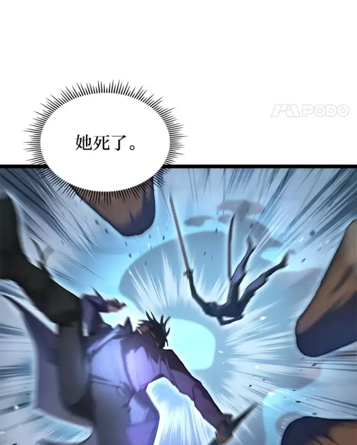 漫画《F级四柱猎人》3.集异能于一身第105张图