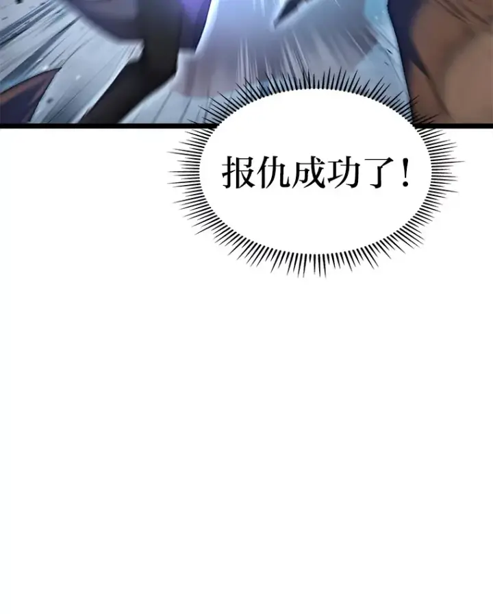 漫画《F级四柱猎人》3.集异能于一身第106张图