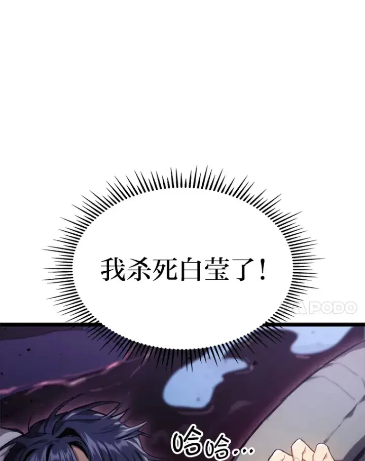 漫画《F级四柱猎人》3.集异能于一身第108张图