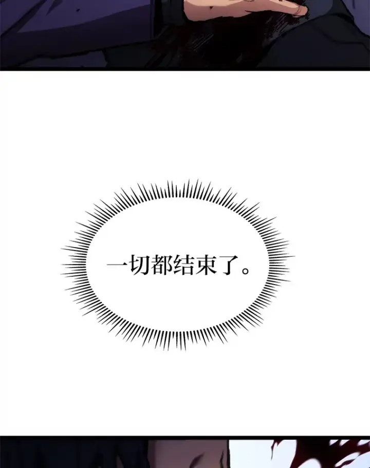 漫画《F级四柱猎人》3.集异能于一身第110张图