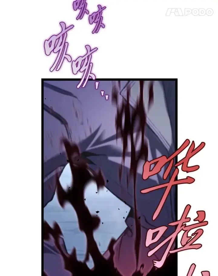 漫画《F级四柱猎人》3.集异能于一身第112张图