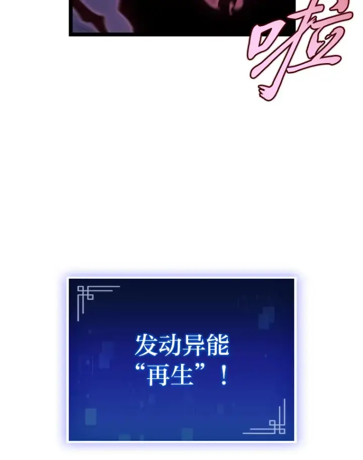 漫画《F级四柱猎人》3.集异能于一身第113张图