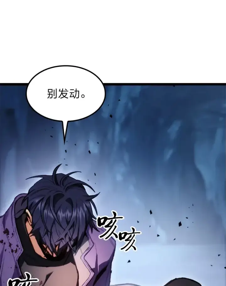 漫画《F级四柱猎人》3.集异能于一身第114张图