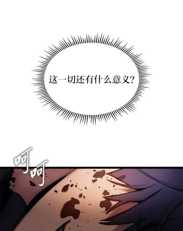 漫画《F级四柱猎人》3.集异能于一身第116张图