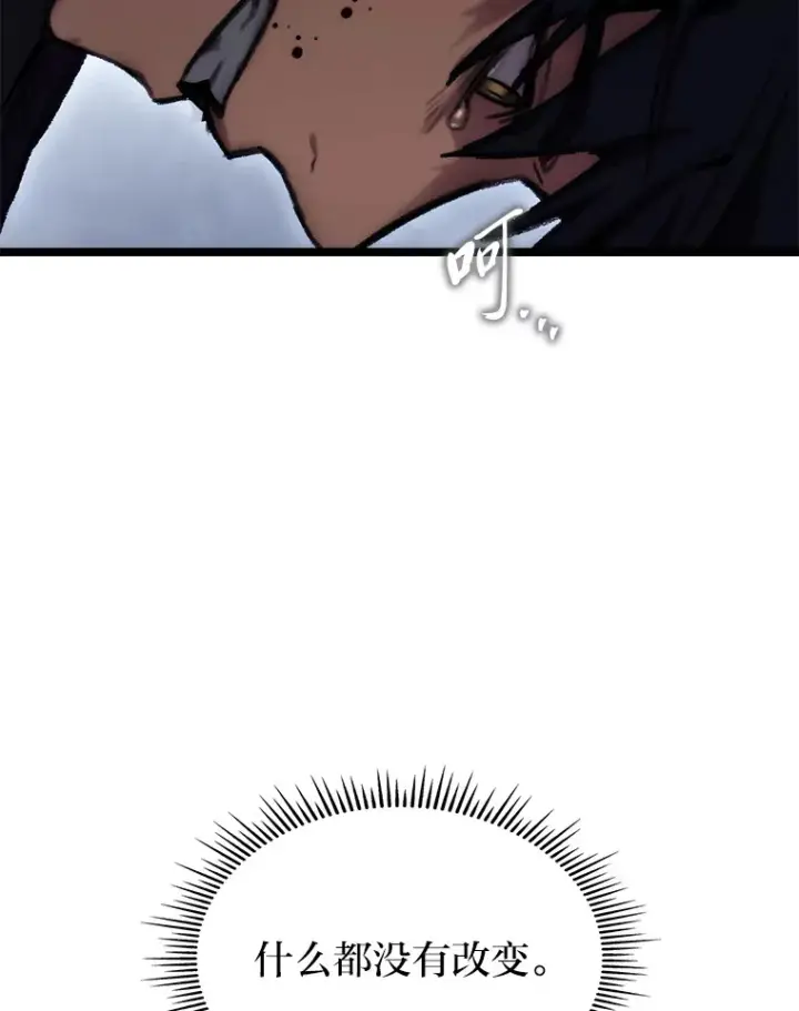 漫画《F级四柱猎人》3.集异能于一身第117张图