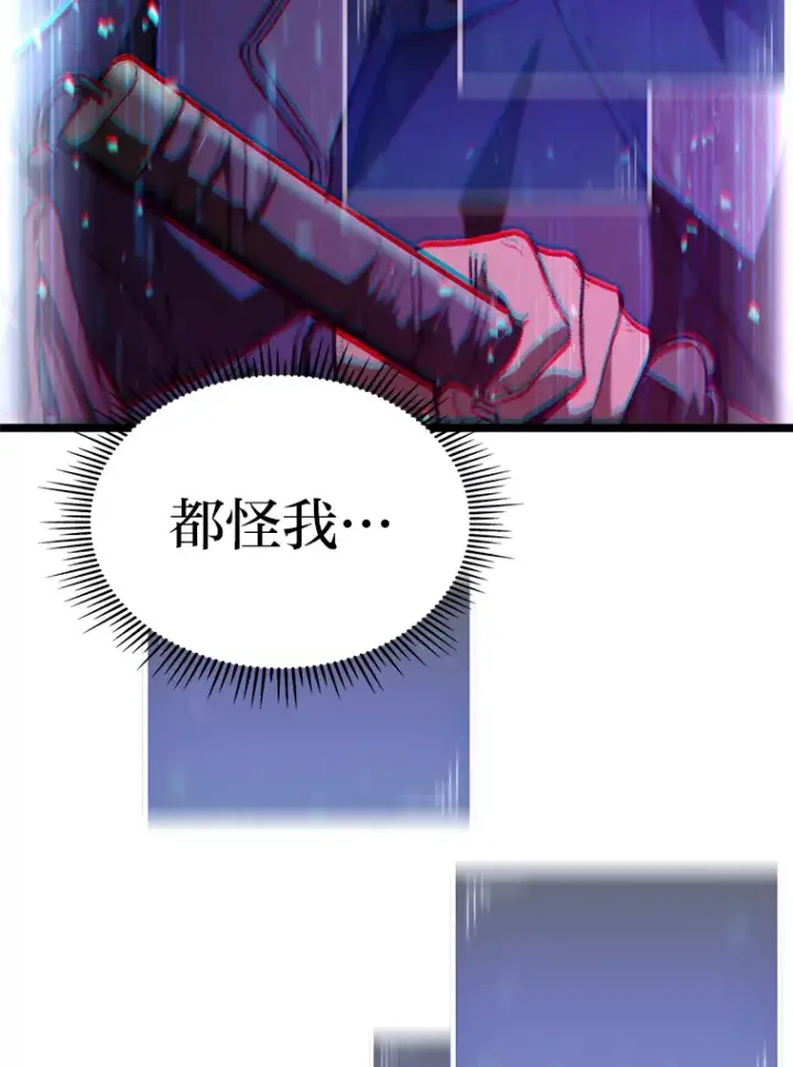 漫画《F级四柱猎人》3.集异能于一身第12张图