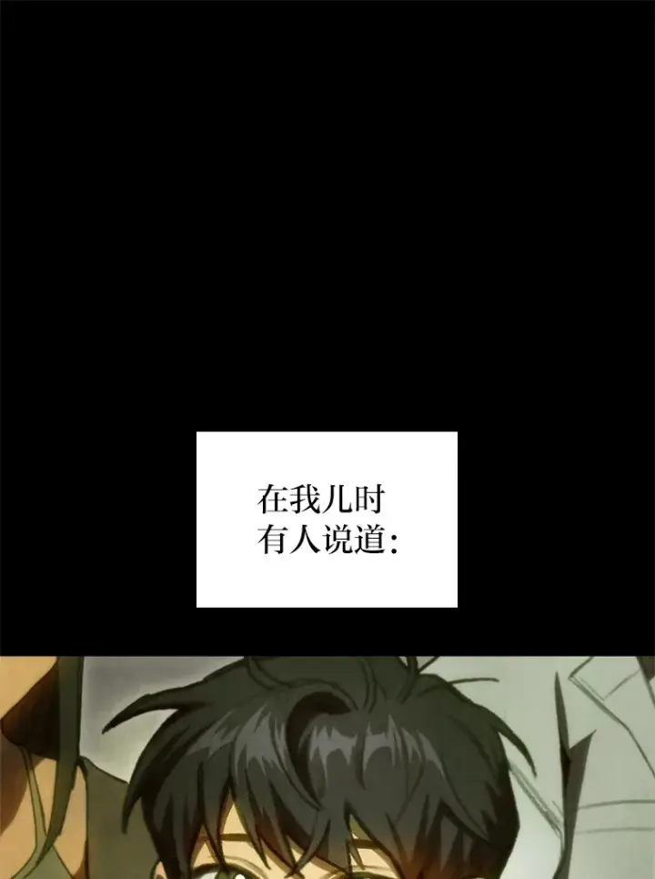 漫画《F级四柱猎人》3.集异能于一身第121张图