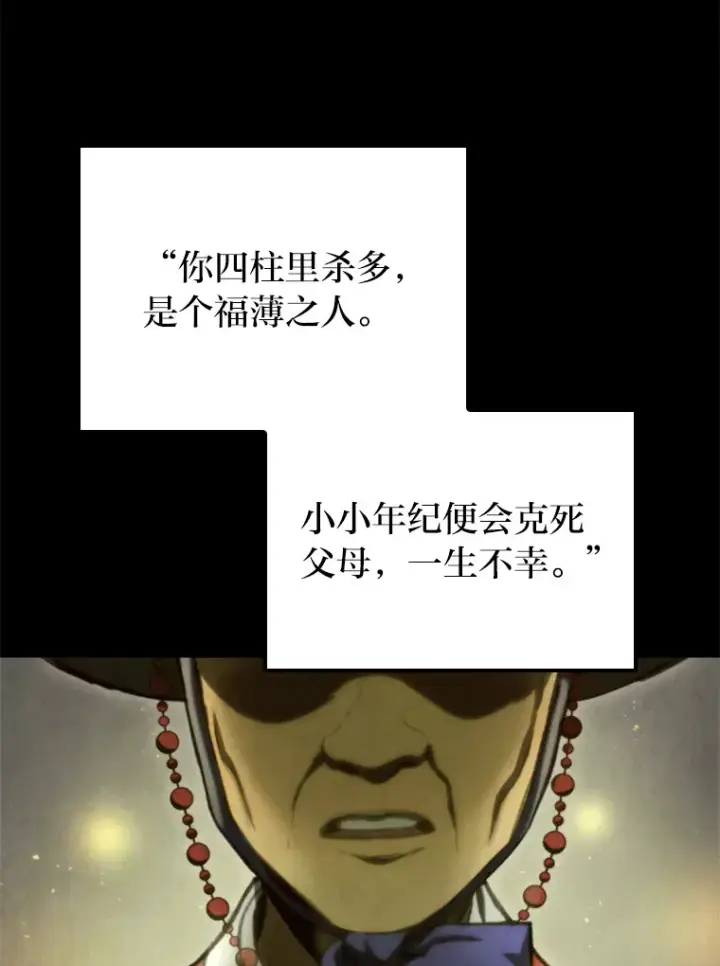 漫画《F级四柱猎人》3.集异能于一身第123张图