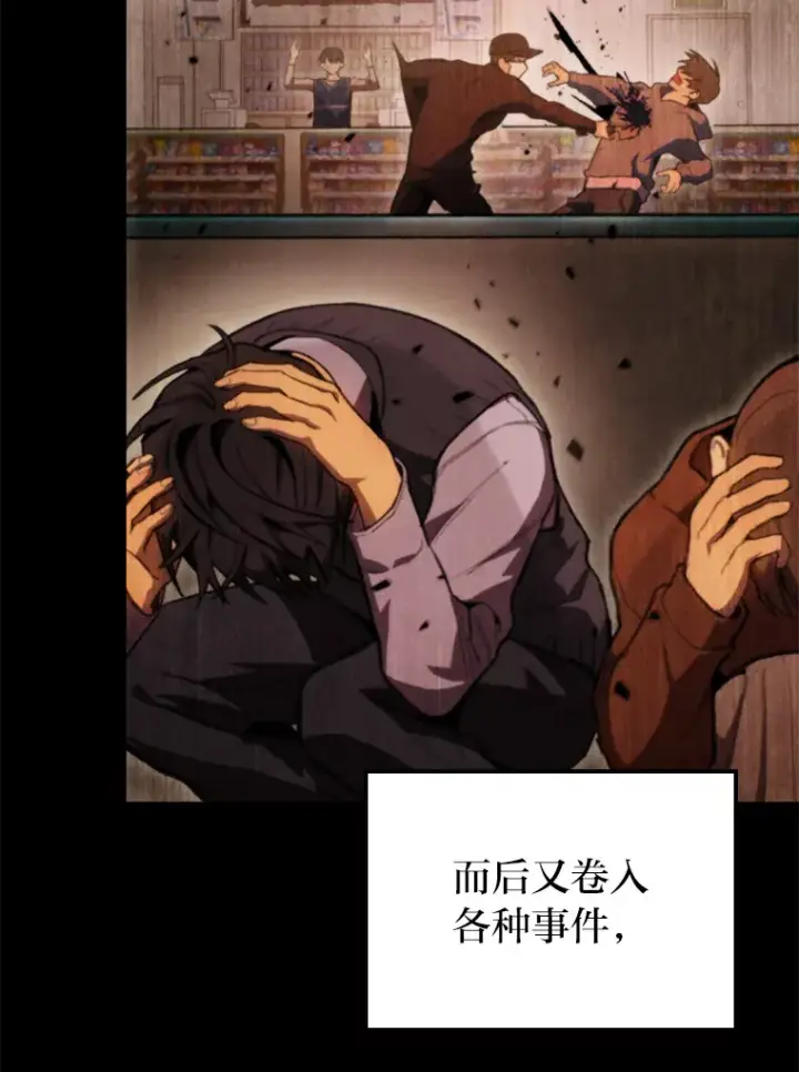 漫画《F级四柱猎人》3.集异能于一身第126张图