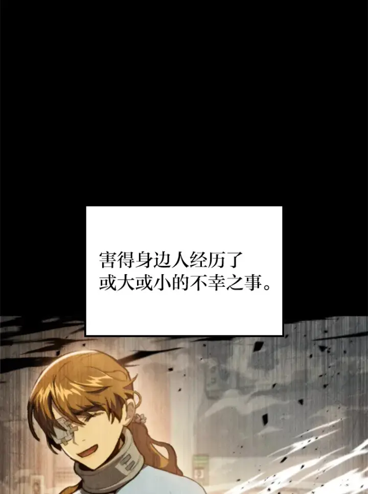 漫画《F级四柱猎人》3.集异能于一身第127张图