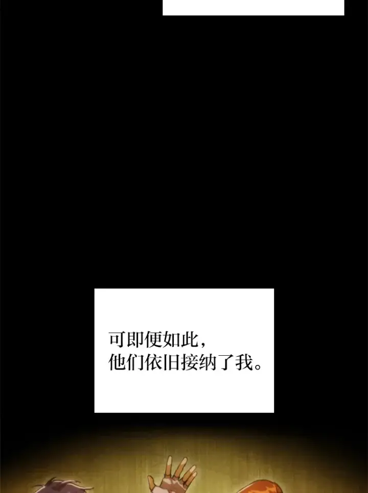 漫画《F级四柱猎人》3.集异能于一身第129张图