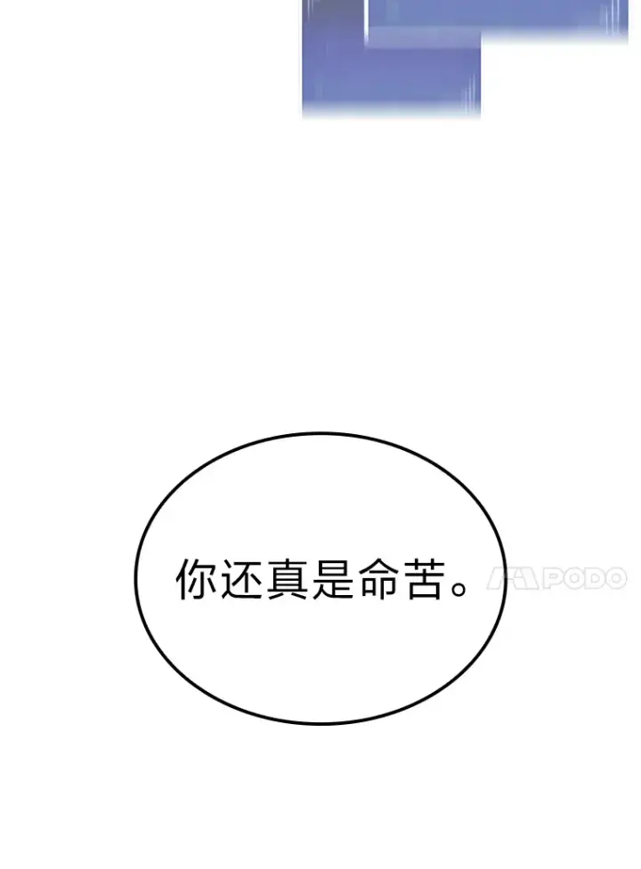 漫画《F级四柱猎人》3.集异能于一身第13张图