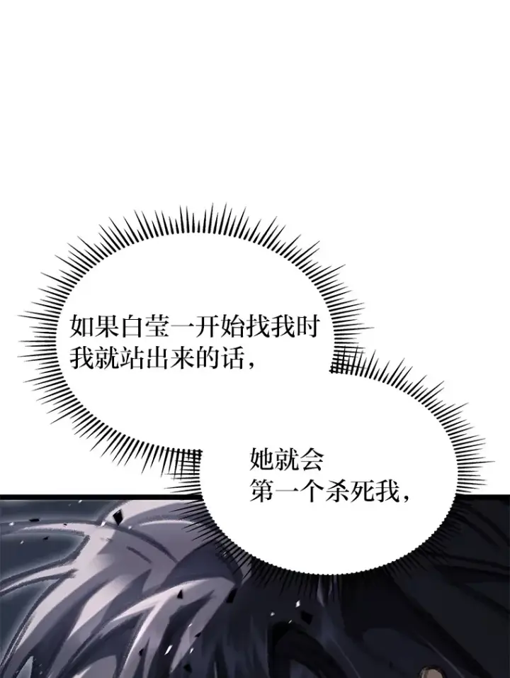 漫画《F级四柱猎人》3.集异能于一身第133张图