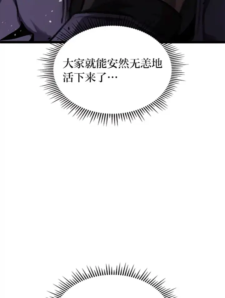 漫画《F级四柱猎人》3.集异能于一身第135张图