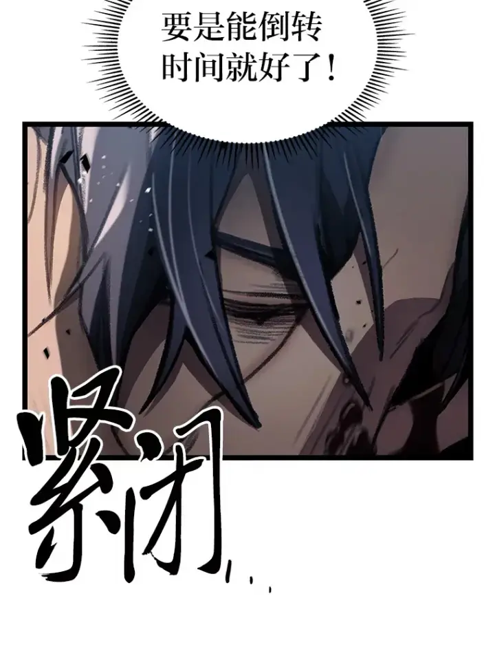 漫画《F级四柱猎人》3.集异能于一身第136张图