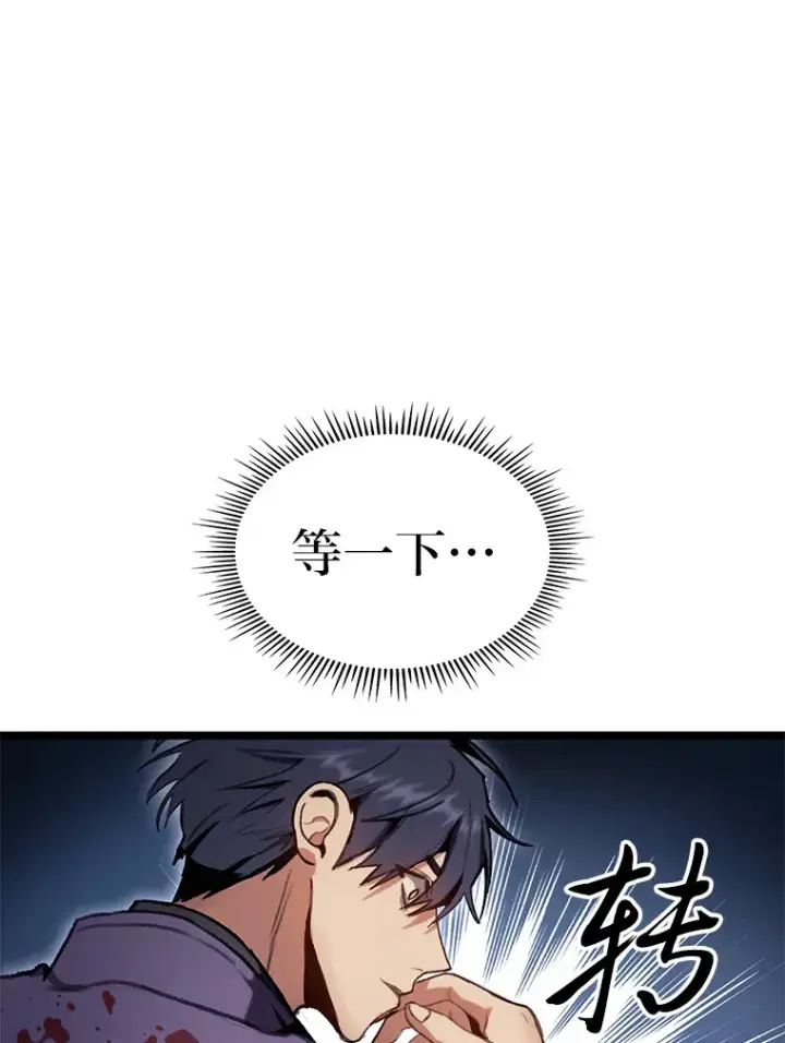 漫画《F级四柱猎人》3.集异能于一身第137张图