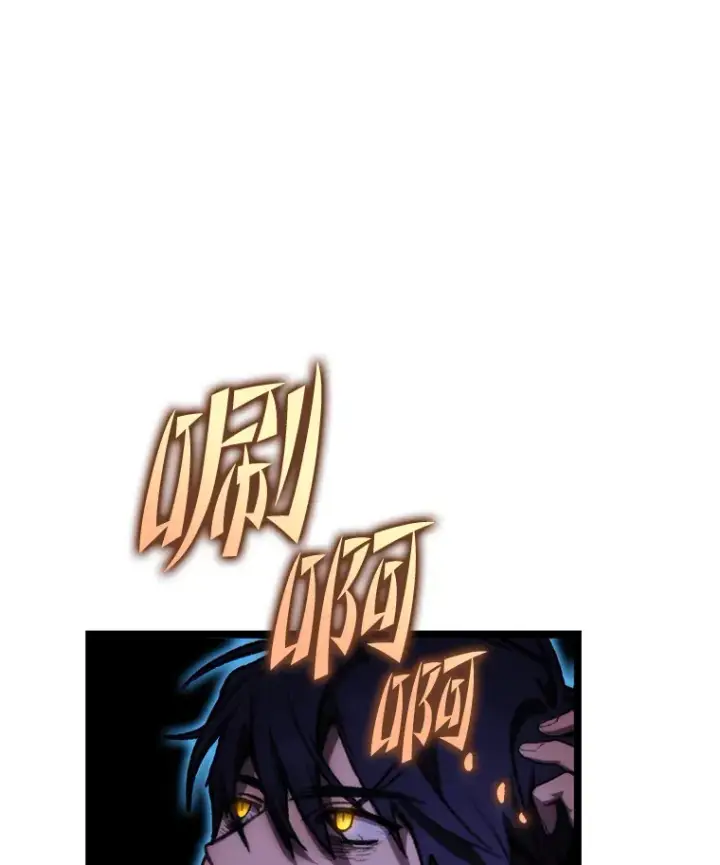 漫画《F级四柱猎人》3.集异能于一身第14张图