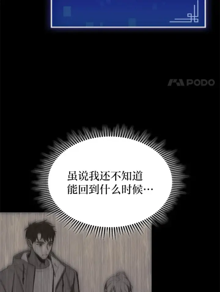 漫画《F级四柱猎人》3.集异能于一身第141张图