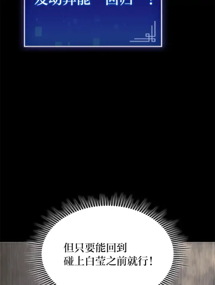 漫画《F级四柱猎人》3.集异能于一身第143张图