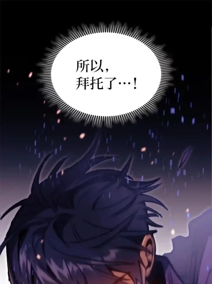 漫画《F级四柱猎人》3.集异能于一身第146张图