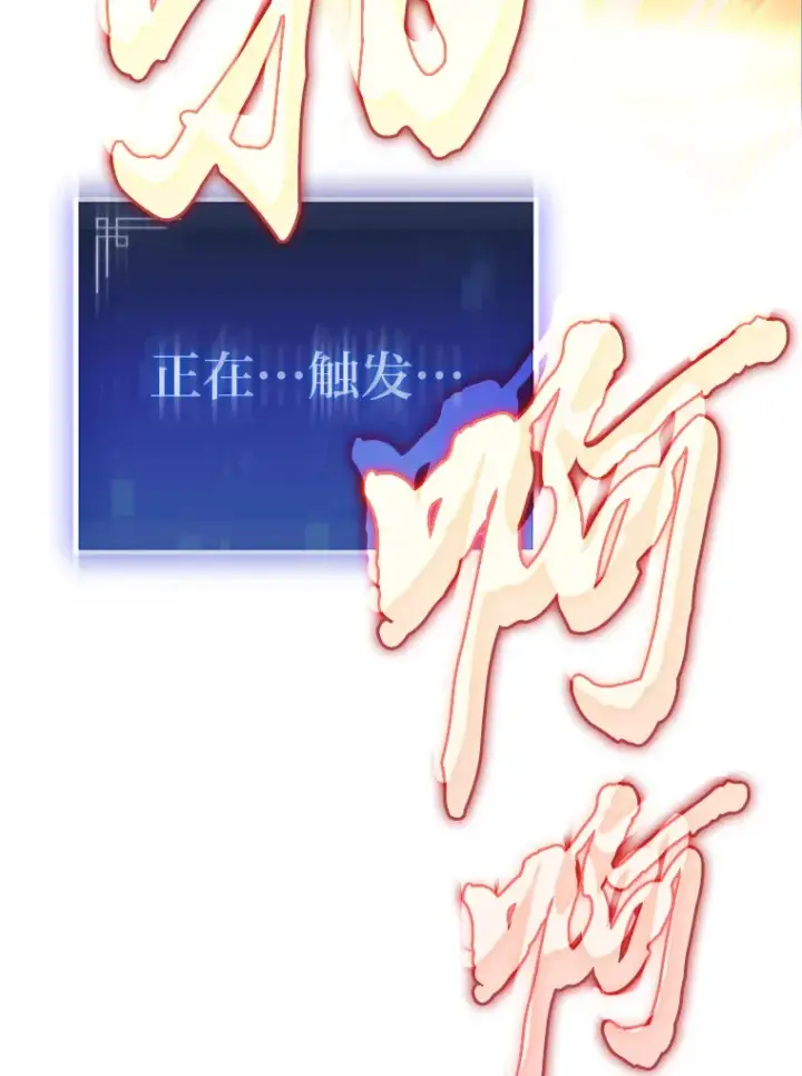 漫画《F级四柱猎人》3.集异能于一身第148张图