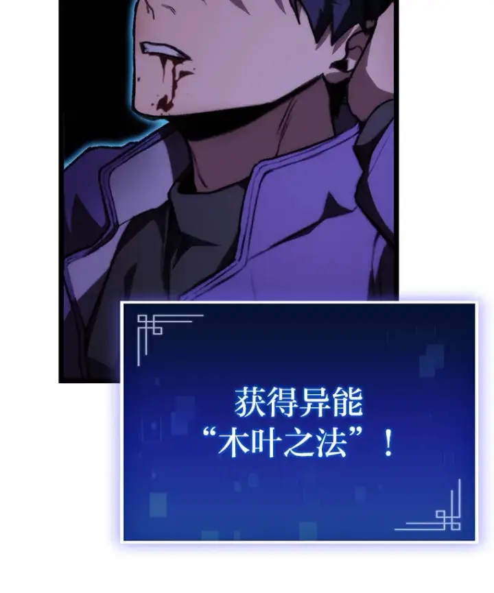 漫画《F级四柱猎人》3.集异能于一身第15张图