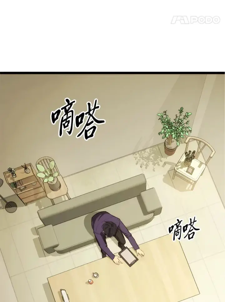漫画《F级四柱猎人》3.集异能于一身第154张图