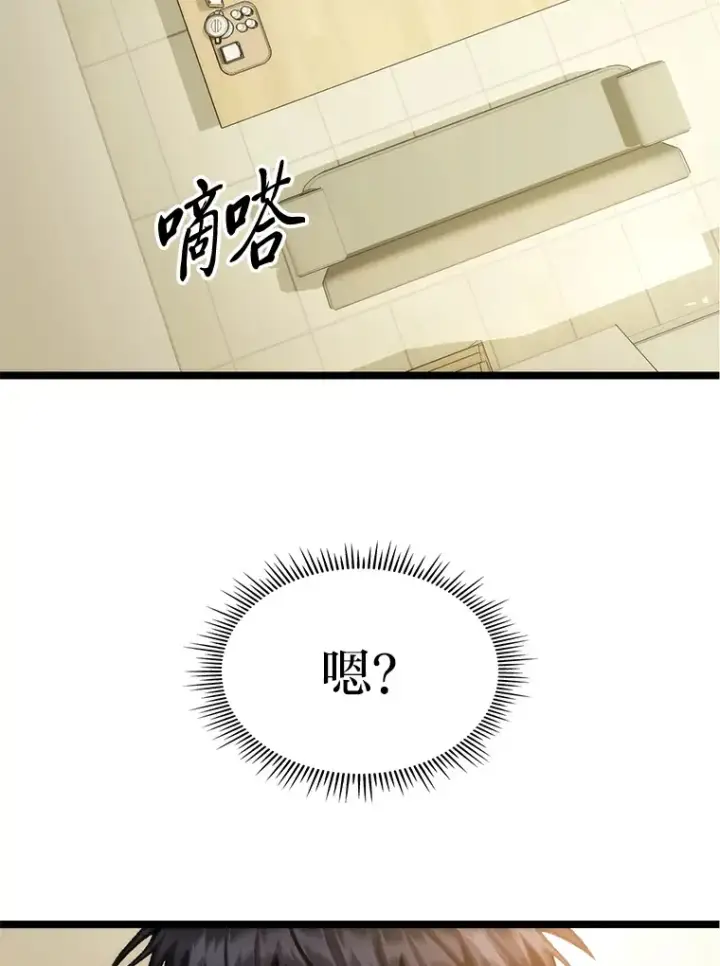 漫画《F级四柱猎人》3.集异能于一身第155张图