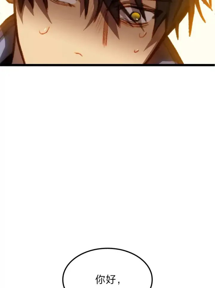 漫画《F级四柱猎人》3.集异能于一身第159张图