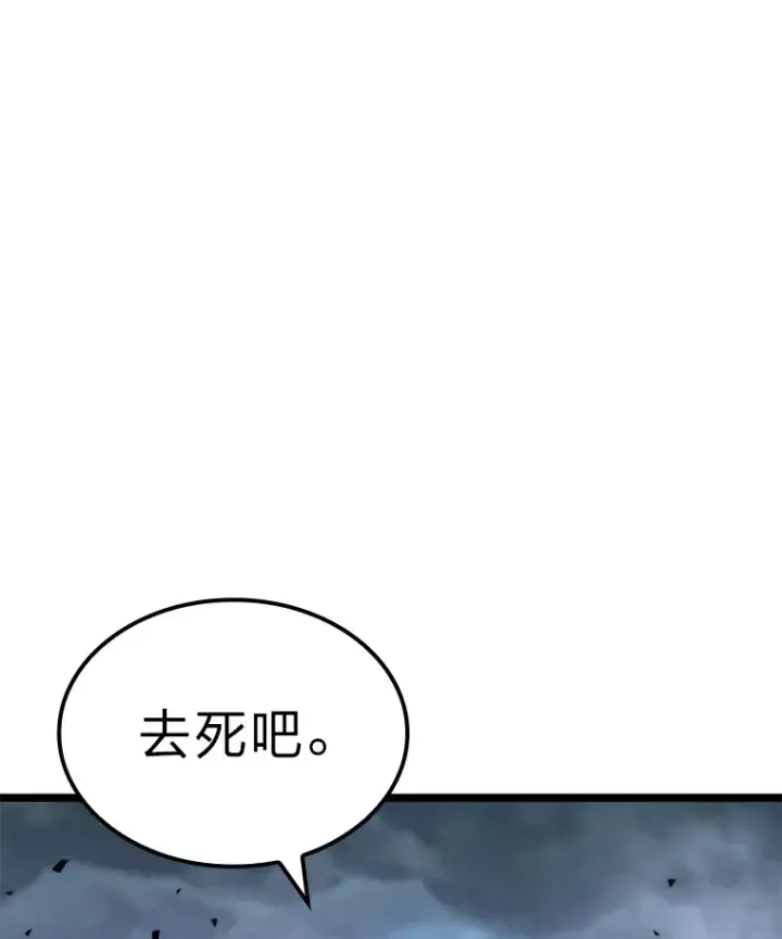 漫画《F级四柱猎人》3.集异能于一身第16张图