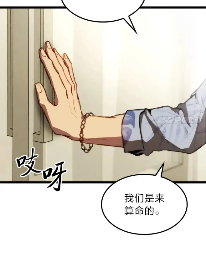 漫画《F级四柱猎人》3.集异能于一身第160张图