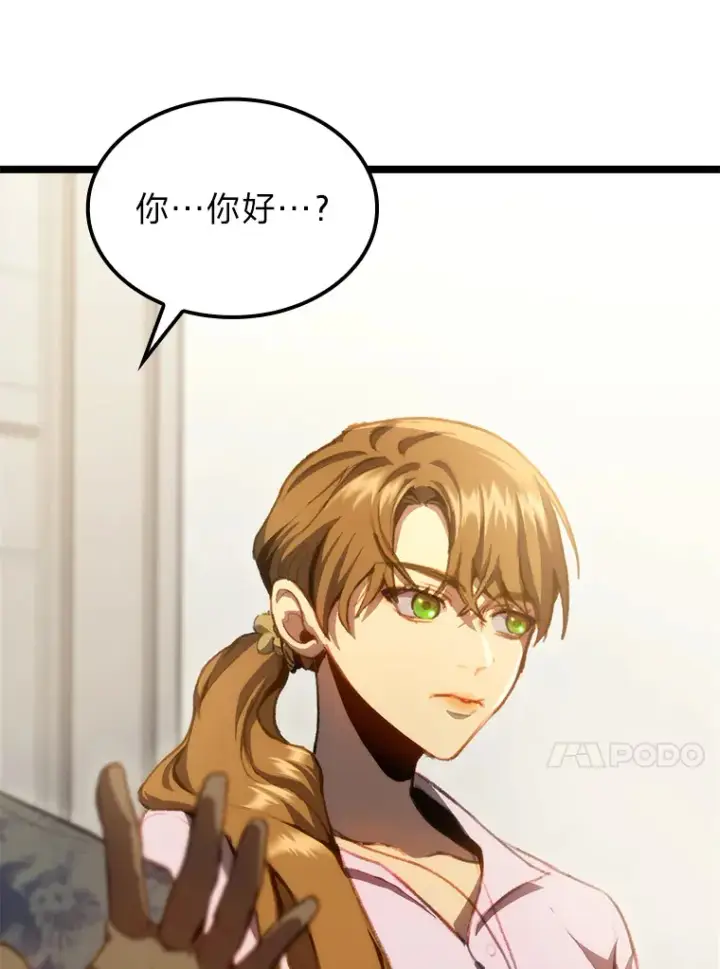 漫画《F级四柱猎人》3.集异能于一身第166张图
