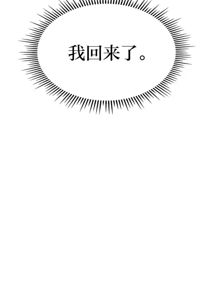 漫画《F级四柱猎人》3.集异能于一身第168张图