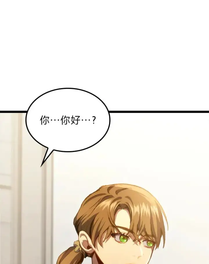 漫画《F级四柱猎人》3.集异能于一身第170张图