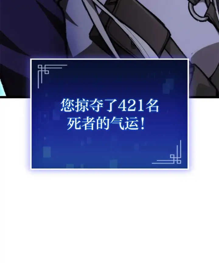 漫画《F级四柱猎人》3.集异能于一身第18张图
