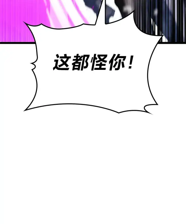 漫画《F级四柱猎人》3.集异能于一身第21张图