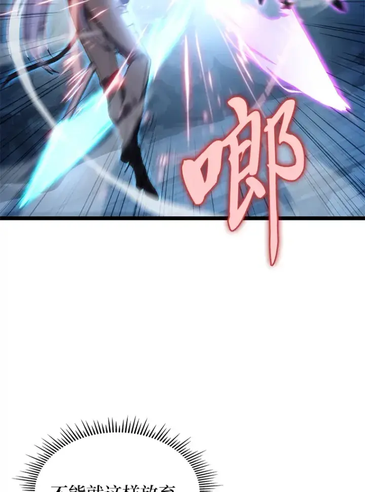 漫画《F级四柱猎人》3.集异能于一身第26张图